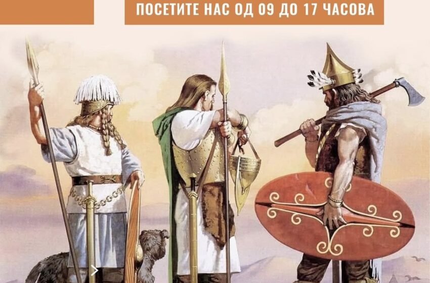  Упознајте културу Источних Келта : Изложба у Инђији
