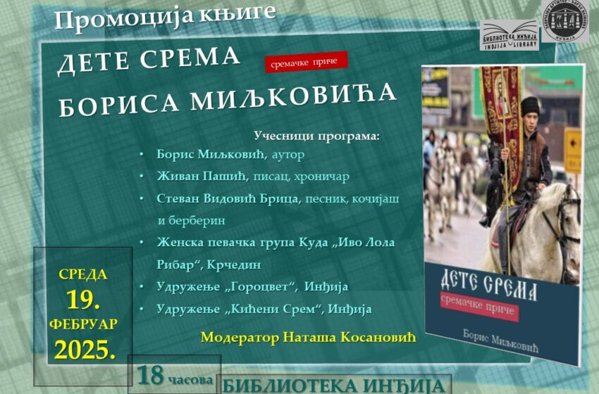 Књижевно вече у организацији Завичајног друштва „Ђорђе Војновић“ и Библиотеке „Др Ђорђе Натошевић“